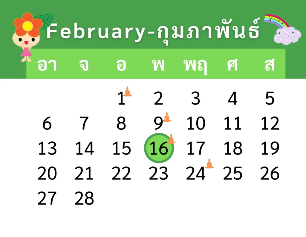 ฤกษ์บวช – ฤกษ์สึกพระ 2568 เดือนกันยายน ปฏิทินฤกษ์แต่งงานสำหรับคนเกิดวันอังคาร