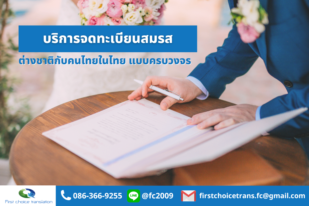 ฤกษ์จดทะเบียนสมรส 2568 เดือนเมษายน ช่วยเรียกทรัพย์และโชคลาภมาสู่คุณ